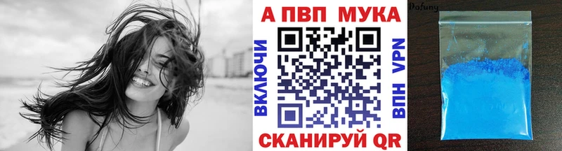A PVP Crystall  Купить  Мценск 