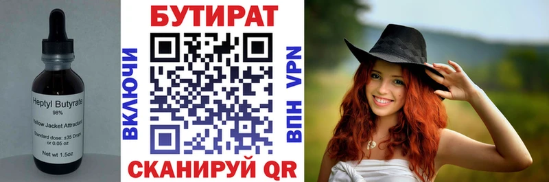 Купить закладки  Мценск  Бутират бутик 