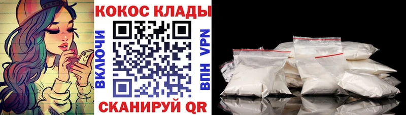 Купить  Мценск  Cocaine VHQ 