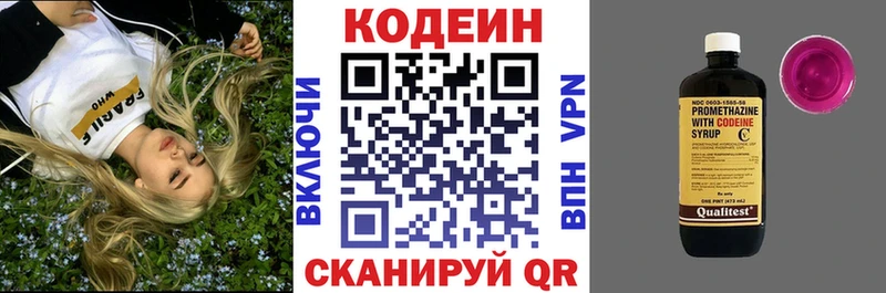 Кодеин Purple Drank  Купить  Мценск 