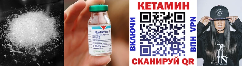 Купить закладки  Мценск  Кетамин ketamine 