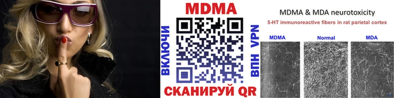 Купить закладки  Мценск  МДМА молли 