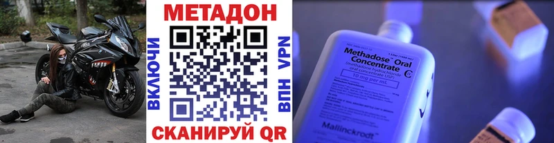 Купить  Мценск  МЕТАДОН кристалл 